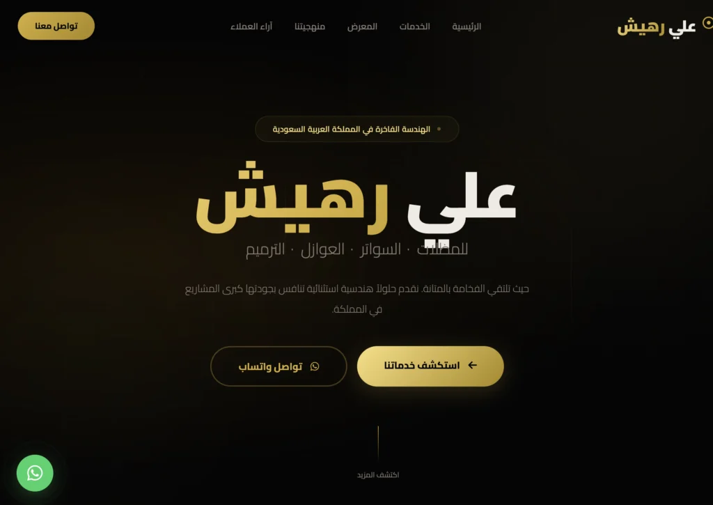 صورة مشروع Ali Al Iraheesh