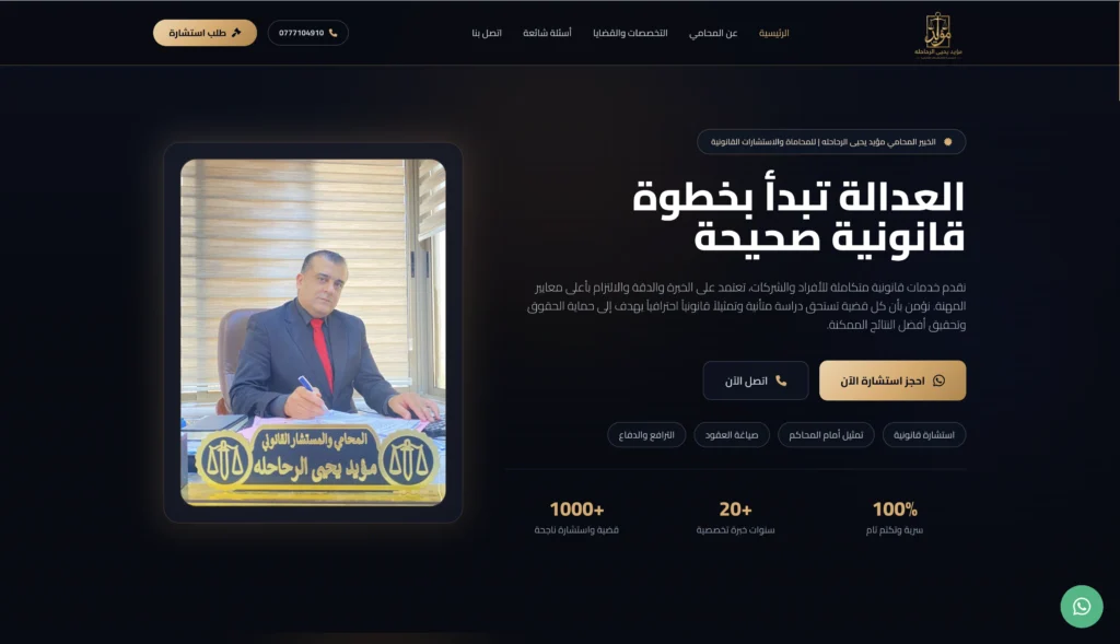 صورة مشروع Moayad Alrahahleh